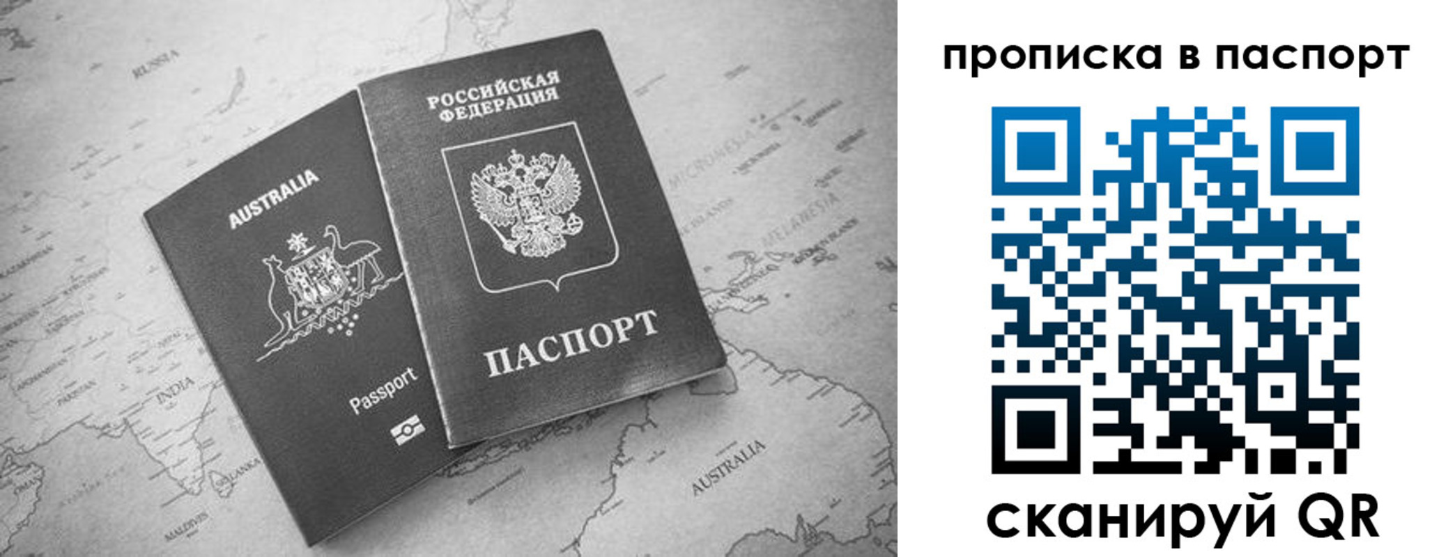 прописка штамп в Микуни