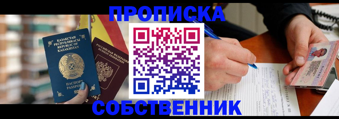 где прописаться в Микуни