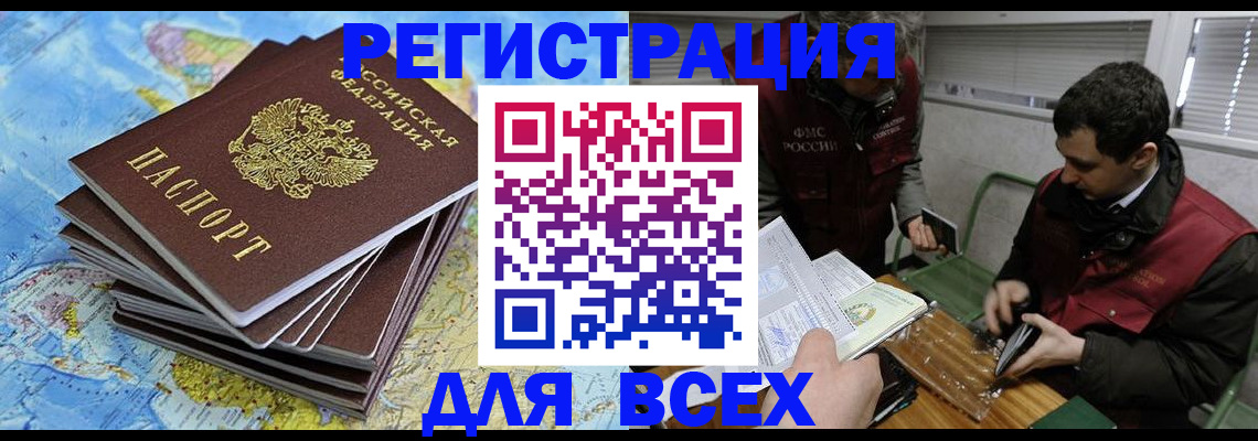 прописка паспорт в Микуни