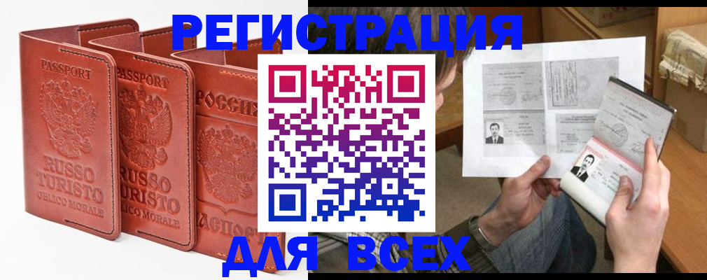 временная регистрация в Микуни