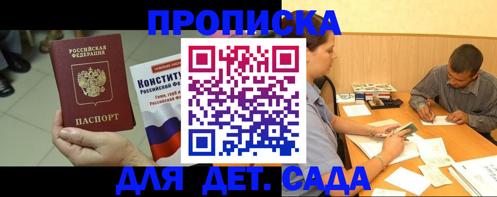 прописка в квартире в Микуни