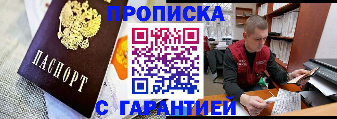 временная регистрация законно в Микуни
