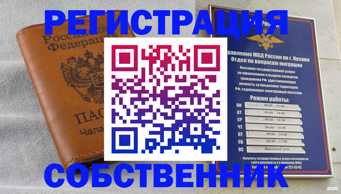 прописка 2025 в Микуни