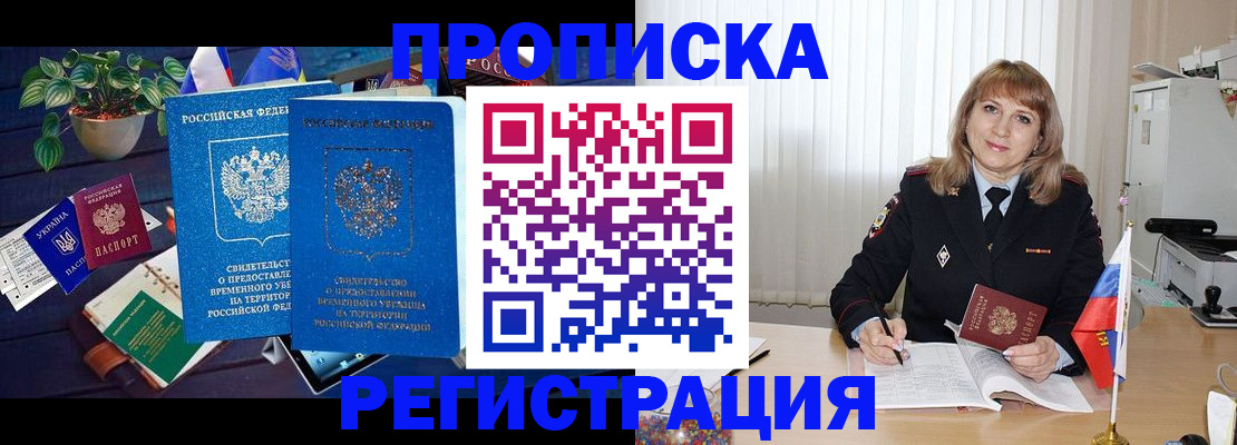 прописка для кредита в Микуни